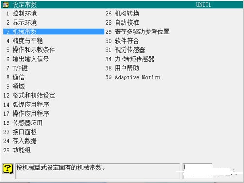 OTC機器人編碼