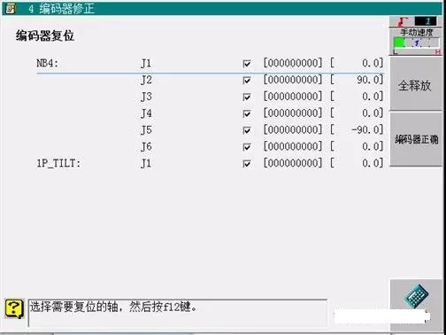 OTC機器人編碼