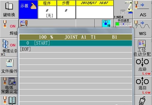 OTC機器人編碼